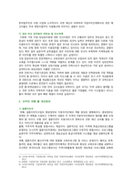 [세계의정치와경제] 2023년 중간과제물 A형, 한국 사회의 저출산 현상의 여러 대안 중 더 많은 이주민을 받아들이자는 주장이 점점 힘을 얻고 있습니다. 교재 8장과 9장과 여러 자료를 참고하여 현재 이주민 정책과 제도의 한계와 앞으로 이러한 정책이 나아가야 할 방향에 대해 논하시오-5