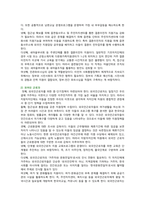 [세계의정치와경제] 2023년 중간과제물 A형, 한국 사회의 저출산 현상의 여러 대안 중 더 많은 이주민을 받아들이자는 주장이 점점 힘을 얻고 있습니다. 교재 8장과 9장과 여러 자료를 참고하여 현재 이주민 정책과 제도의 한계와 앞으로 이러한 정책이 나아가야 할 방향에 대해 논하시오-6