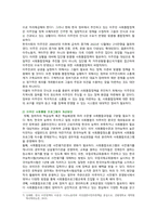 [세계의정치와경제] 2023년 중간과제물 A형, 한국 사회의 저출산 현상의 여러 대안 중 더 많은 이주민을 받아들이자는 주장이 점점 힘을 얻고 있습니다. 교재 8장과 9장과 여러 자료를 참고하여 현재 이주민 정책과 제도의 한계와 앞으로 이러한 정책이 나아가야 할 방향에 대해 논하시오-8