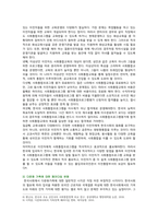 [세계의정치와경제] 2023년 중간과제물 A형, 한국 사회의 저출산 현상의 여러 대안 중 더 많은 이주민을 받아들이자는 주장이 점점 힘을 얻고 있습니다. 교재 8장과 9장과 여러 자료를 참고하여 현재 이주민 정책과 제도의 한계와 앞으로 이러한 정책이 나아가야 할 방향에 대해 논하시오-9