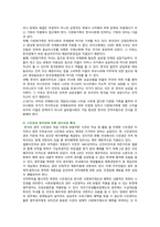 [세계의정치와경제] 2023년 중간과제물 A형, 한국 사회의 저출산 현상의 여러 대안 중 더 많은 이주민을 받아들이자는 주장이 점점 힘을 얻고 있습니다. 교재 8장과 9장과 여러 자료를 참고하여 현재 이주민 정책과 제도의 한계와 앞으로 이러한 정책이 나아가야 할 방향에 대해 논하시오-10