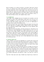 [세계의정치와경제] 2023년 중간과제물 A형, 한국 사회의 저출산 현상의 여러 대안 중 더 많은 이주민을 받아들이자는 주장이 점점 힘을 얻고 있습니다. 교재 8장과 9장과 여러 자료를 참고하여 현재 이주민 정책과 제도의 한계와 앞으로 이러한 정책이 나아가야 할 방향에 대해 논하시오-12