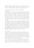 (산업복지론, 공통) 2022년 10월 평택소재 제빵공장에서 발생한 노동자의 사망사고는 작업장이 “먹고 사는 것만 해결하는 곳이 아니어야 함”을 상징적으로 보여준다. 이 사고를 예시로 하여 산업복지의 의미를 설명하시오. -3