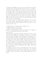 (산업복지론, 공통) 2022년 10월 평택소재 제빵공장에서 발생한 노동자의 사망사고는 작업장이 “먹고 사는 것만 해결하는 곳이 아니어야 함”을 상징적으로 보여준다. 이 사고를 예시로 하여 산업복지의 의미를 설명하시오. -4