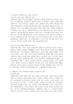(산업복지론, 공통) 2022년 10월 평택소재 제빵공장에서 발생한 노동자의 사망사고는 작업장이 “먹고 사는 것만 해결하는 곳이 아니어야 함”을 상징적으로 보여준다. 이 사고를 예시로 하여 산업복지의 의미를 설명하시오. -6