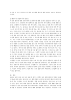 (산업복지론, 공통) 2022년 10월 평택소재 제빵공장에서 발생한 노동자의 사망사고는 작업장이 “먹고 사는 것만 해결하는 곳이 아니어야 함”을 상징적으로 보여준다. 이 사고를 예시로 하여 산업복지의 의미를 설명하시오. -7