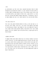 죽은 시인의 사회_NH클라인바움-1