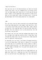 죽은 시인의 사회_NH클라인바움-2