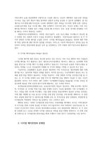 정보통신망4E 디지털 배지 Digital Badge에 관하여 조사하여 설명하고 활용될 수 있는 정보통신 기술 서술하시오0k-2