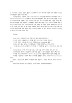 정보통신망4E 디지털 배지 Digital Badge에 관하여 조사하여 설명하고 활용될 수 있는 정보통신 기술 서술하시오0k-8