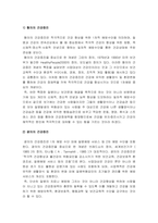 보건교육] 1.협의의 건강증진 개념과 광의의 건강증진 개념, 보건교육 2.우리나라 건강증진종합계획 2030 (HP 2030)의 주요 내용 (비전, 목표와 주요 사업 분야), 보건교육 3.그린의 PRECEDE-PROCEED 모형의 특성, 예시 -2023년 한국방송통신대학교 보건교육 중간과제물-4