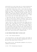 보건교육] 1.협의의 건강증진 개념과 광의의 건강증진 개념, 보건교육 2.우리나라 건강증진종합계획 2030 (HP 2030)의 주요 내용 (비전, 목표와 주요 사업 분야), 보건교육 3.그린의 PRECEDE-PROCEED 모형의 특성, 예시 -2023년 한국방송통신대학교 보건교육 중간과제물-8