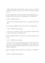 보건교육] 1.협의의 건강증진 개념과 광의의 건강증진 개념, 보건교육 2.우리나라 건강증진종합계획 2030 (HP 2030)의 주요 내용 (비전, 목표와 주요 사업 분야), 보건교육 3.그린의 PRECEDE-PROCEED 모형의 특성, 예시 -2023년 한국방송통신대학교 보건교육 중간과제물-10