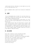 보건교육] 1.협의의 건강증진 개념과 광의의 건강증진 개념, 보건교육 2.우리나라 건강증진종합계획 2030 (HP 2030)의 주요 내용 (비전, 목표와 주요 사업 분야), 보건교육 3.그린의 PRECEDE-PROCEED 모형의 특성, 예시 -2023년 한국방송통신대학교 보건교육 중간과제물-11