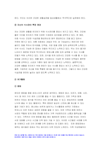 생활과건강 2023년 1학기 중간과제물) 생활과건강 1.자신의 생활습관 점검 특징을 기술, 대사증후군 예방 관리 실천방안 생활과건강 2.75세 박씨 필요한 응급처치 시행방법 기술 방송통신대 생활과건강-4