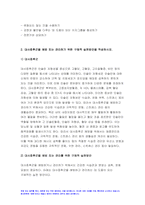 생활과건강 2023년 1학기 중간과제물) 생활과건강 1.자신의 생활습관 점검 특징을 기술, 대사증후군 예방 관리 실천방안 생활과건강 2.75세 박씨 필요한 응급처치 시행방법 기술 방송통신대 생활과건강-7