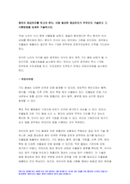 생활과건강 2023년 1학기 중간과제물) 생활과건강 1.자신의 생활습관 점검 특징을 기술, 대사증후군 예방 관리 실천방안 생활과건강 2.75세 박씨 필요한 응급처치 시행방법 기술 방송통신대 생활과건강-9