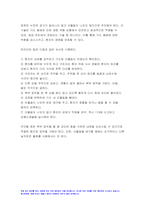 생활과건강 2023년 1학기 중간과제물) 생활과건강 1.자신의 생활습관 점검 특징을 기술, 대사증후군 예방 관리 실천방안 생활과건강 2.75세 박씨 필요한 응급처치 시행방법 기술 방송통신대 생활과건강-10
