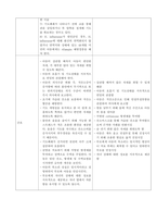 A++ 급성후두개염 사례보고서-5