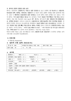 A++ 급성후두개염 사례보고서-6