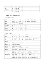 A++ 급성후두개염 사례보고서-8