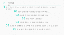 A++취약계층 임산부의 올바른 영양관리-3