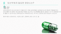 A++취약계층 임산부의 올바른 영양관리-7