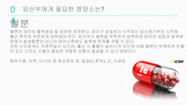 A++취약계층 임산부의 올바른 영양관리-8