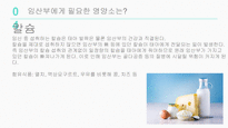 A++취약계층 임산부의 올바른 영양관리-9
