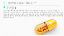 A++취약계층 임산부의 올바른 영양관리-10