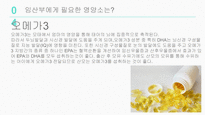 A++취약계층 임산부의 올바른 영양관리-11