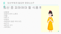 A++취약계층 임산부의 올바른 영양관리-12
