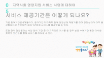 A++취약계층 임산부의 올바른 영양관리-17