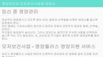 A++취약계층 임산부의 올바른 영양관리-18