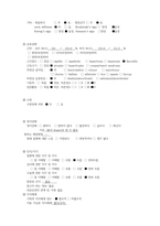 A++경막하 출혈SDH 사례보고서-7