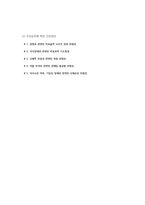 A++경막하 출혈SDH 사례보고서-13