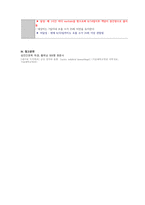 A++경막하 출혈SDH 사례보고서-18