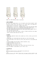A+ 발목골절 질환보고서-4