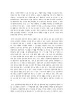 (산업복지론 3학년) 2022년 10월 평택소재 제빵공장에서 발생한 노동자의 사망사고는 작업장이 “먹고 사는 것만 해결하는 곳이 아니어야 함”을 상징적으로 보여준다-3