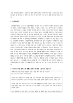 (산업복지론 3학년) 2022년 10월 평택소재 제빵공장에서 발생한 노동자의 사망사고는 작업장이 “먹고 사는 것만 해결하는 곳이 아니어야 함”을 상징적으로 보여준다-4