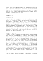 (산업복지론 3학년) 2022년 10월 평택소재 제빵공장에서 발생한 노동자의 사망사고는 작업장이 “먹고 사는 것만 해결하는 곳이 아니어야 함”을 상징적으로 보여준다-6