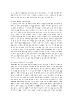 (산업복지론 3학년) 2022년 10월 평택소재 제빵공장에서 발생한 노동자의 사망사고는 작업장이 “먹고 사는 것만 해결하는 곳이 아니어야 함”을 상징적으로 보여준다-9