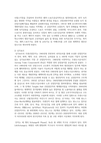 (산업복지론 3학년) 2022년 10월 평택소재 제빵공장에서 발생한 노동자의 사망사고는 작업장이 “먹고 사는 것만 해결하는 곳이 아니어야 함”을 상징적으로 보여준다-11