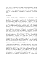 (산업복지론 3학년) 2022년 10월 평택소재 제빵공장에서 발생한 노동자의 사망사고는 작업장이 “먹고 사는 것만 해결하는 곳이 아니어야 함”을 상징적으로 보여준다-13