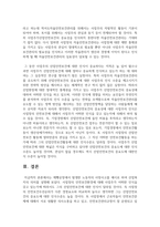 (산업복지론 3학년) 2022년 10월 평택소재 제빵공장에서 발생한 노동자의 사망사고는 작업장이 “먹고 사는 것만 해결하는 곳이 아니어야 함”을 상징적으로 보여준다-14