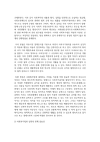 (사회복지법제와 실천 4학년) 1 사회복지법을 학습해야 하는 이유와 사회복지법과 실천의 연계 중요성에 대하여 작성-3