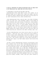 (사회복지법제와 실천 4학년) 1 사회복지법을 학습해야 하는 이유와 사회복지법과 실천의 연계 중요성에 대하여 작성-5