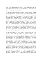 (사회복지법제와 실천 4학년) 1 사회복지법을 학습해야 하는 이유와 사회복지법과 실천의 연계 중요성에 대하여 작성-6
