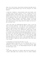 (사회복지법제와 실천 4학년) 1 사회복지법을 학습해야 하는 이유와 사회복지법과 실천의 연계 중요성에 대하여 작성-7