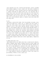 (사회복지법제와 실천 4학년) 1 사회복지법을 학습해야 하는 이유와 사회복지법과 실천의 연계 중요성에 대하여 작성-8